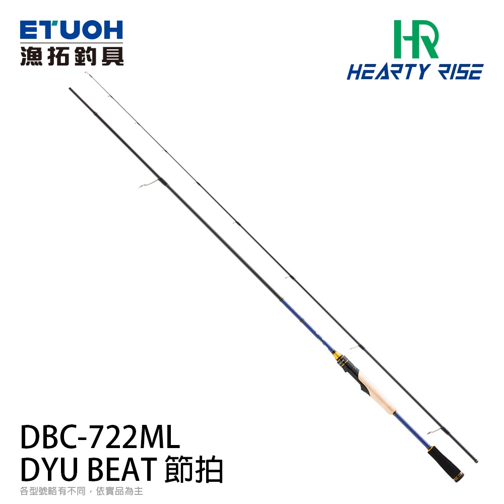 HR DYU BEAT 節拍 DBC-722ML [淡水路亞竿] [鱖魚專用竿]